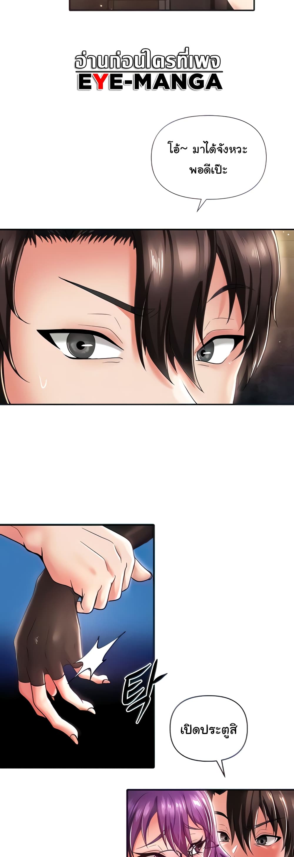 Welcome to the Isekai Convenience Store page 2