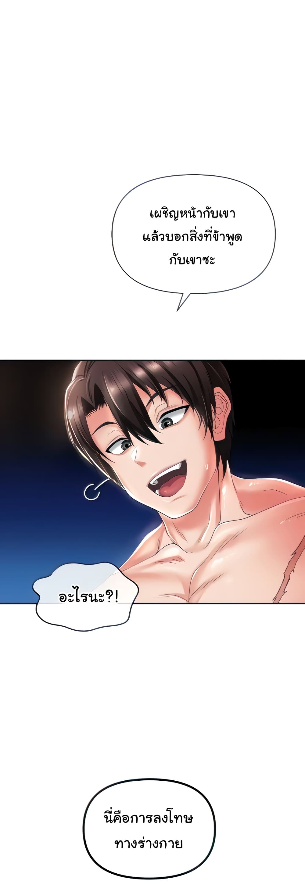 Welcome to the Isekai Convenience Store page 4