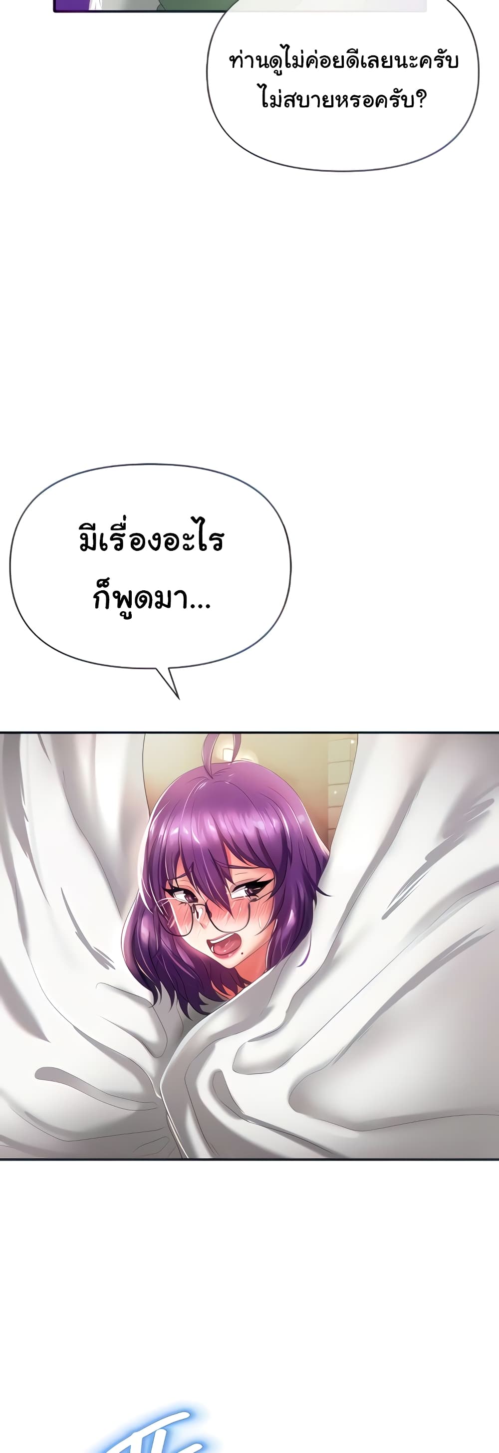 Welcome to the Isekai Convenience Store page 7