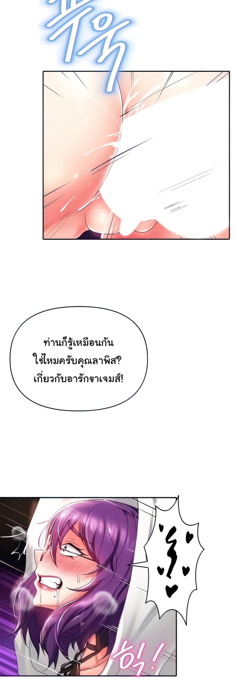 Welcome to the Isekai Convenience Store page 8