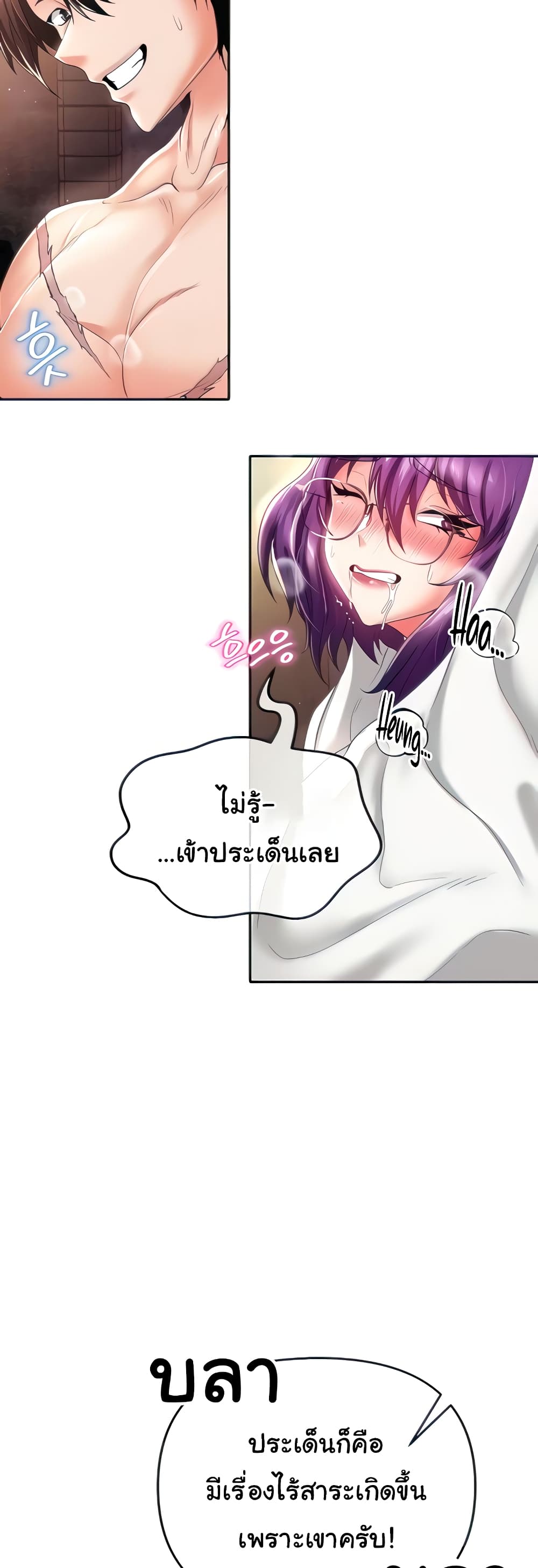 Welcome to the Isekai Convenience Store page 10