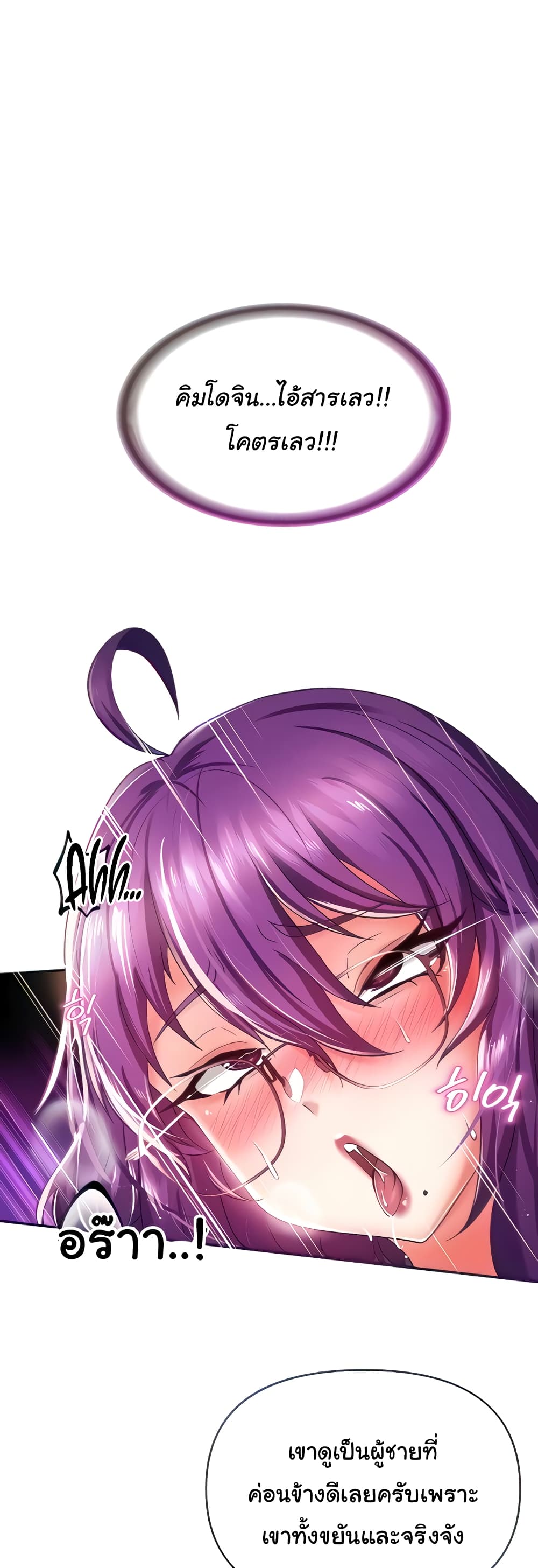 Welcome to the Isekai Convenience Store page 12