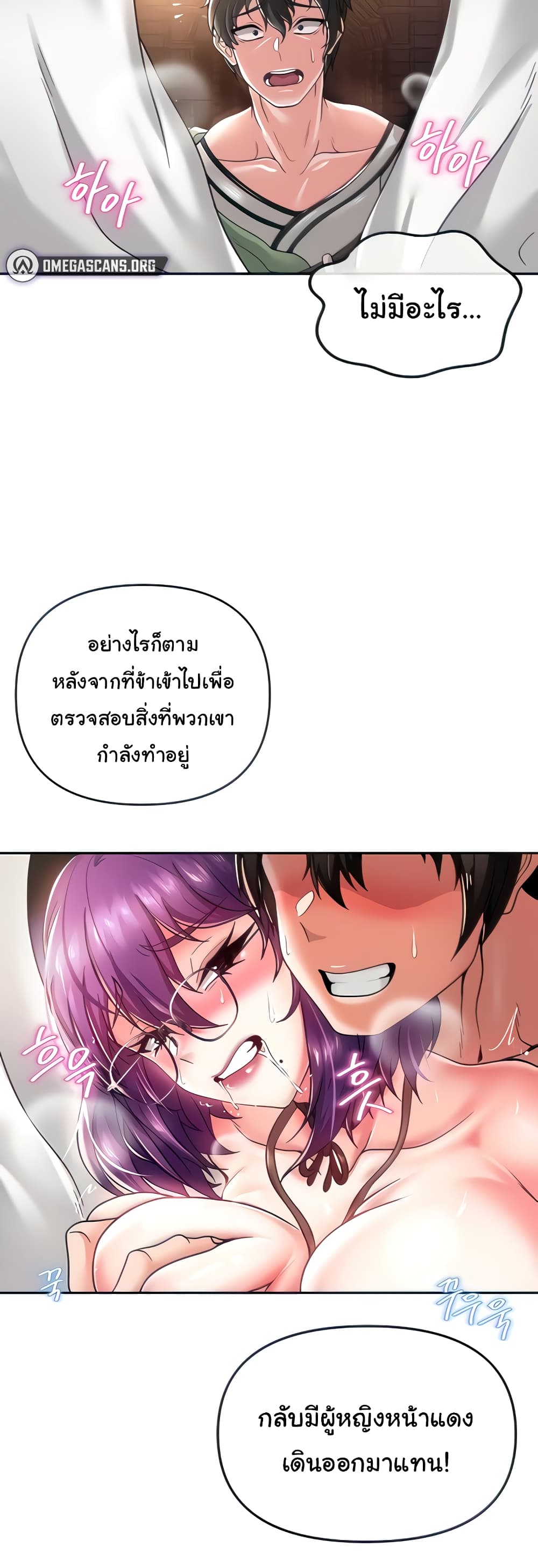 Welcome to the Isekai Convenience Store page 17