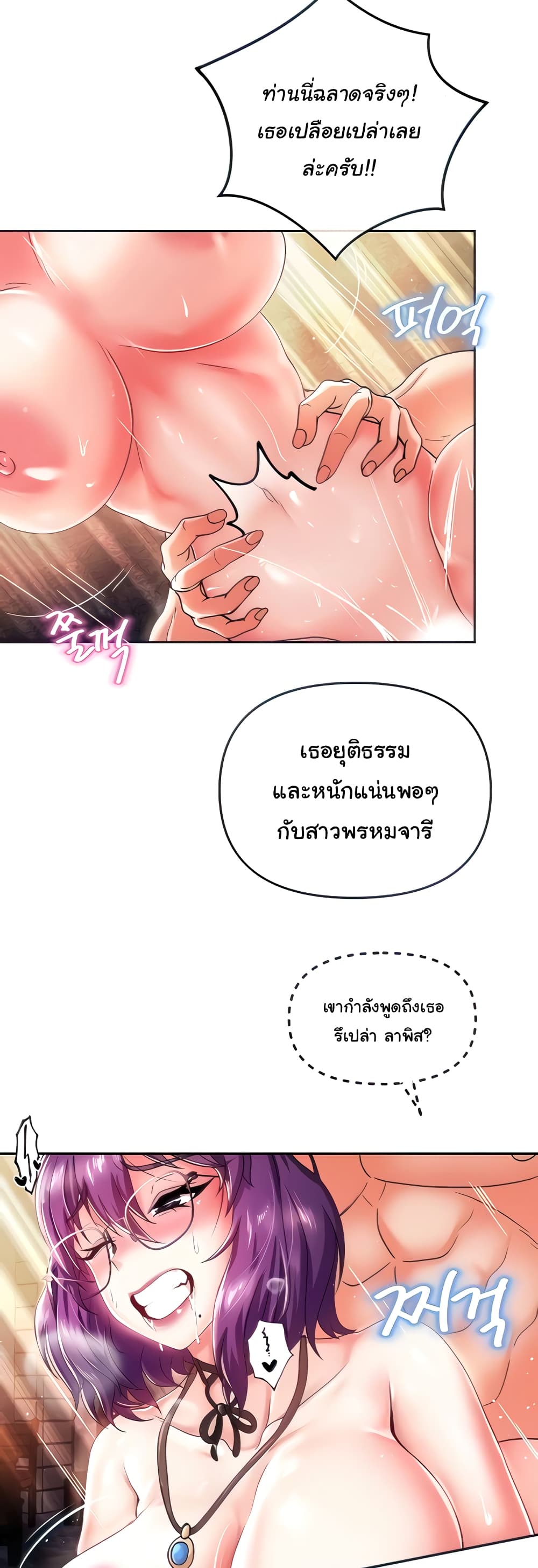 Welcome to the Isekai Convenience Store page 19