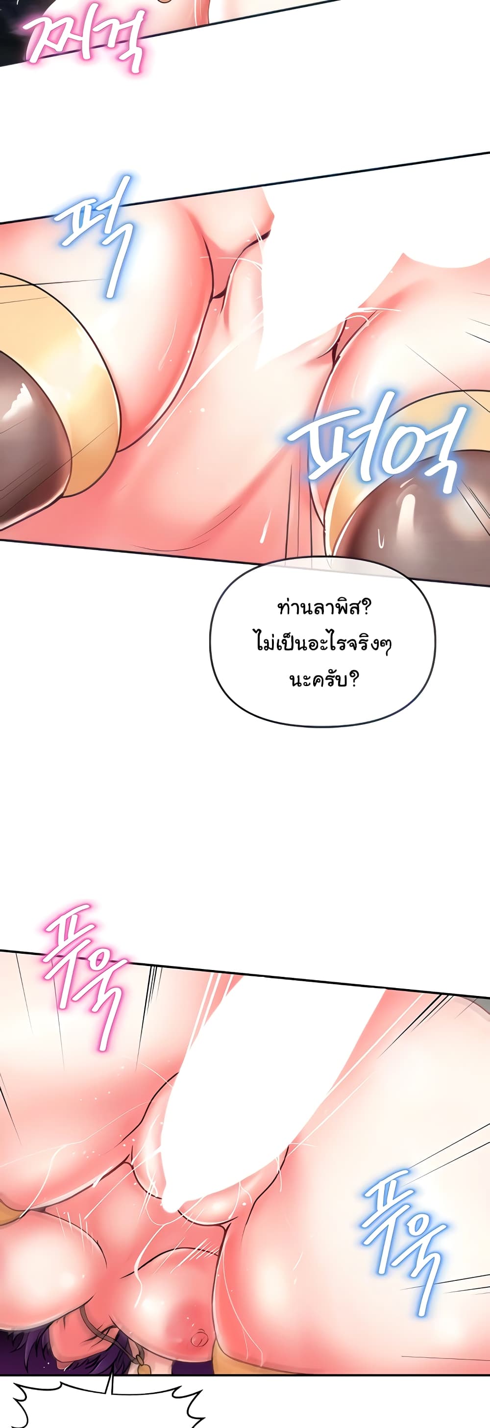 Welcome to the Isekai Convenience Store page 20