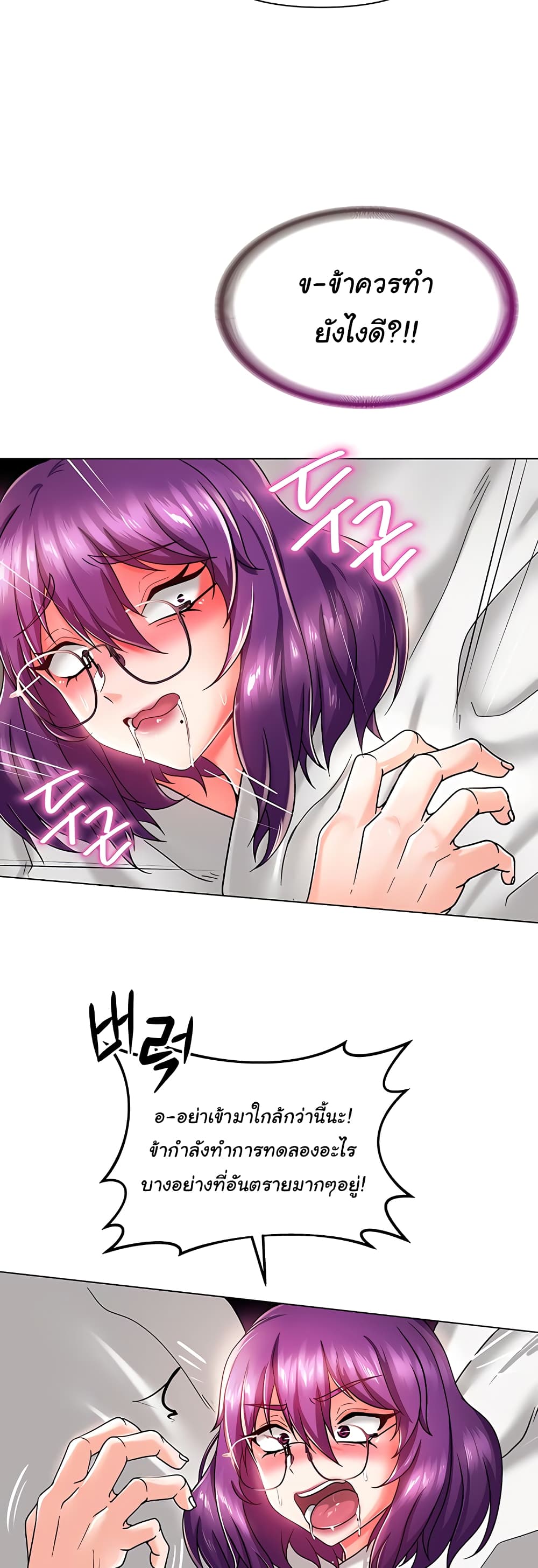 Welcome to the Isekai Convenience Store page 23