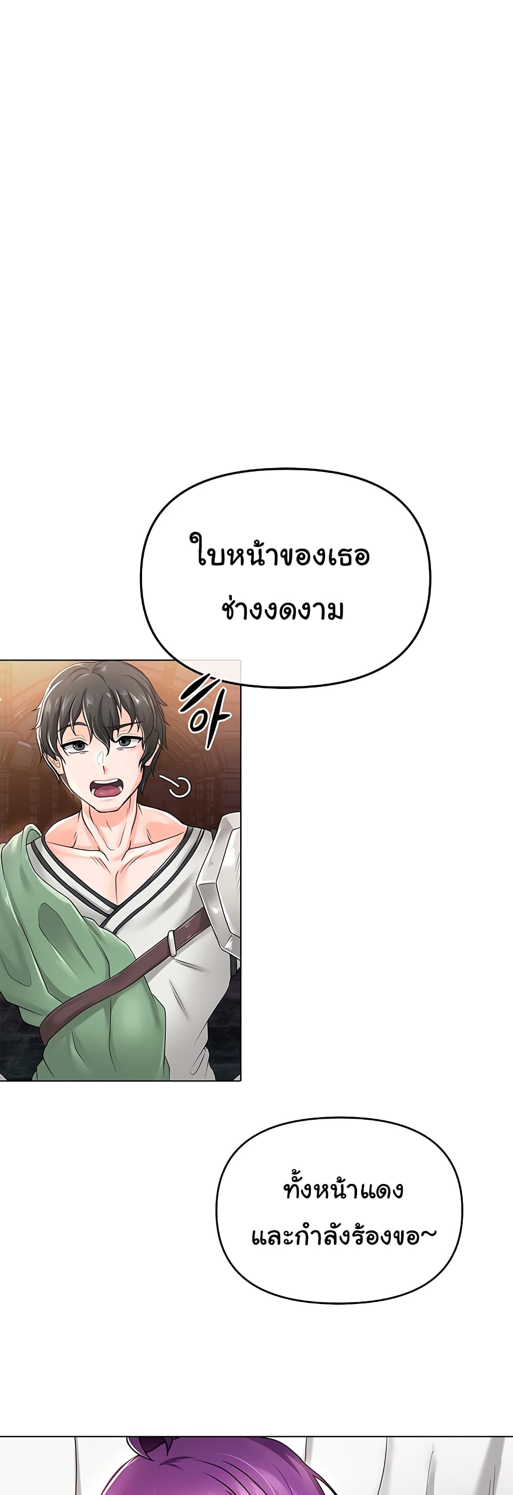 Welcome to the Isekai Convenience Store page 25