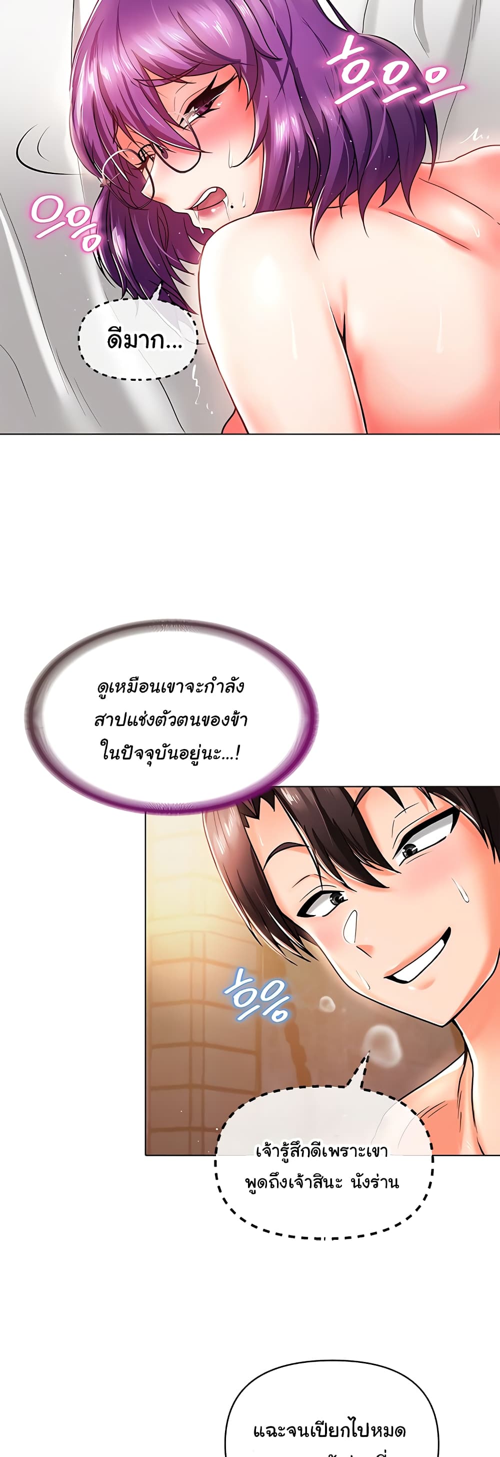 Welcome to the Isekai Convenience Store page 26
