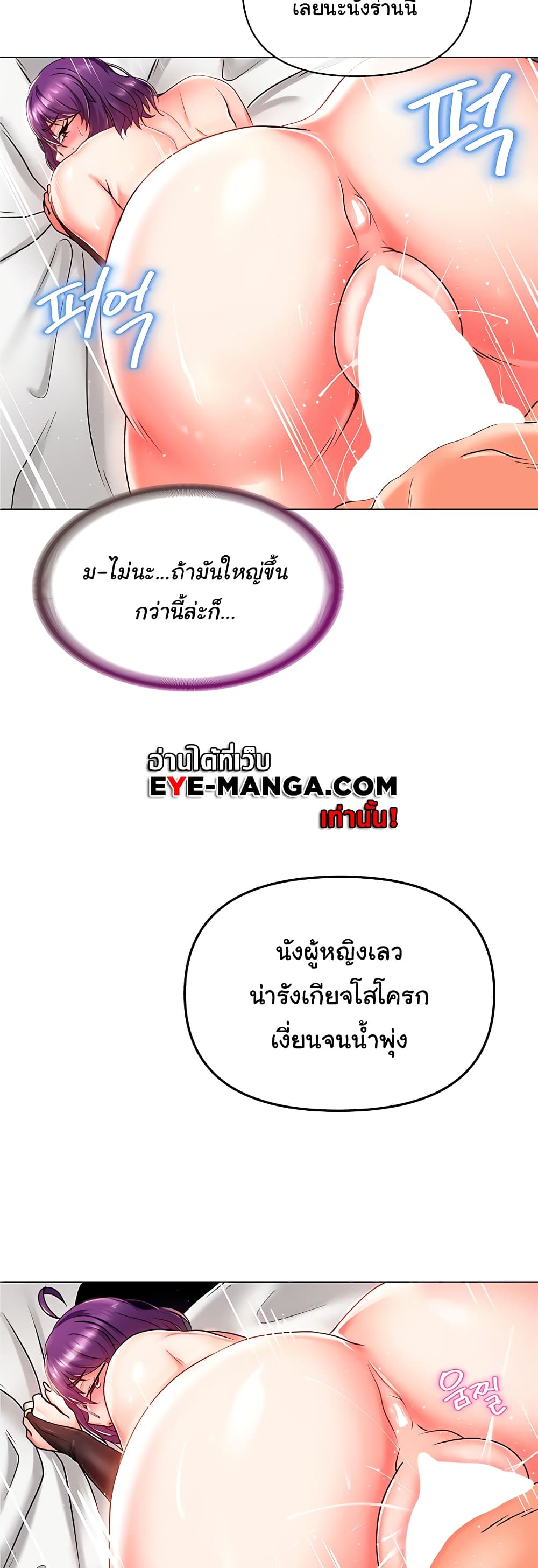 Welcome to the Isekai Convenience Store page 27