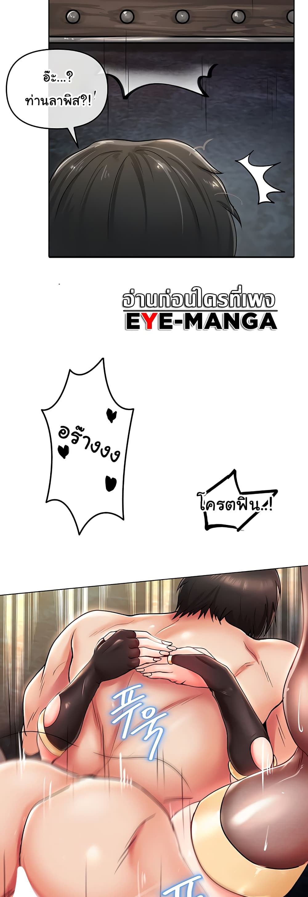 Welcome to the Isekai Convenience Store page 30