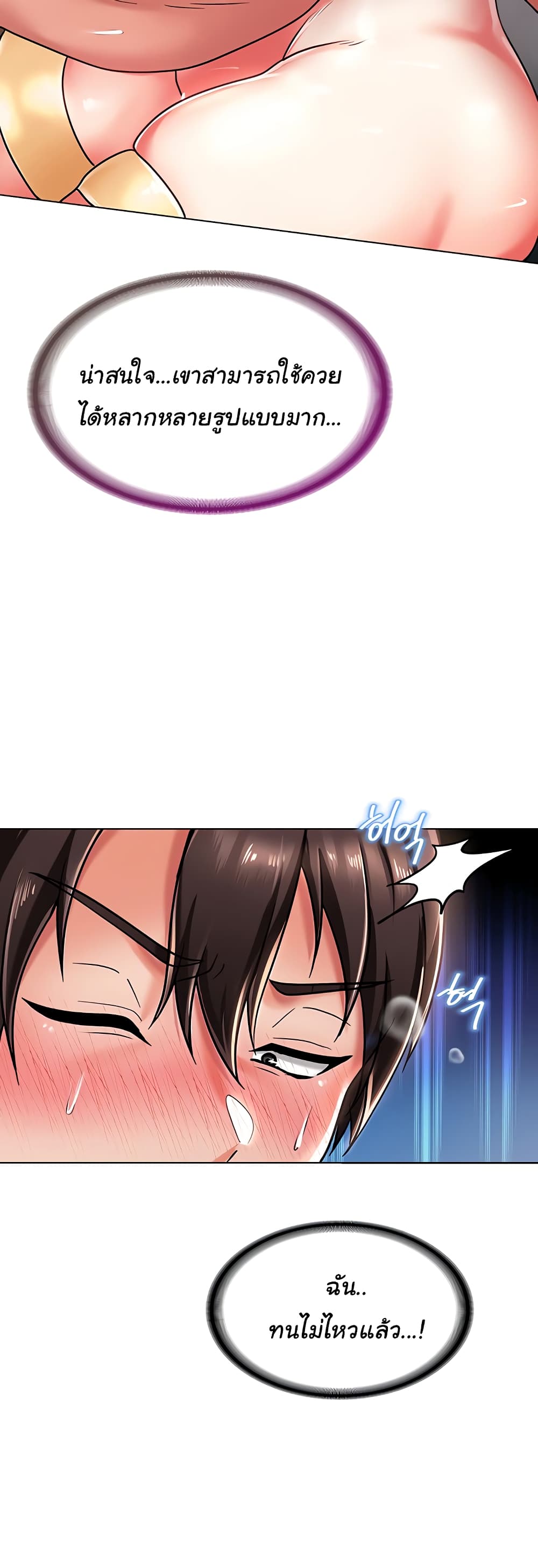 Welcome to the Isekai Convenience Store page 37