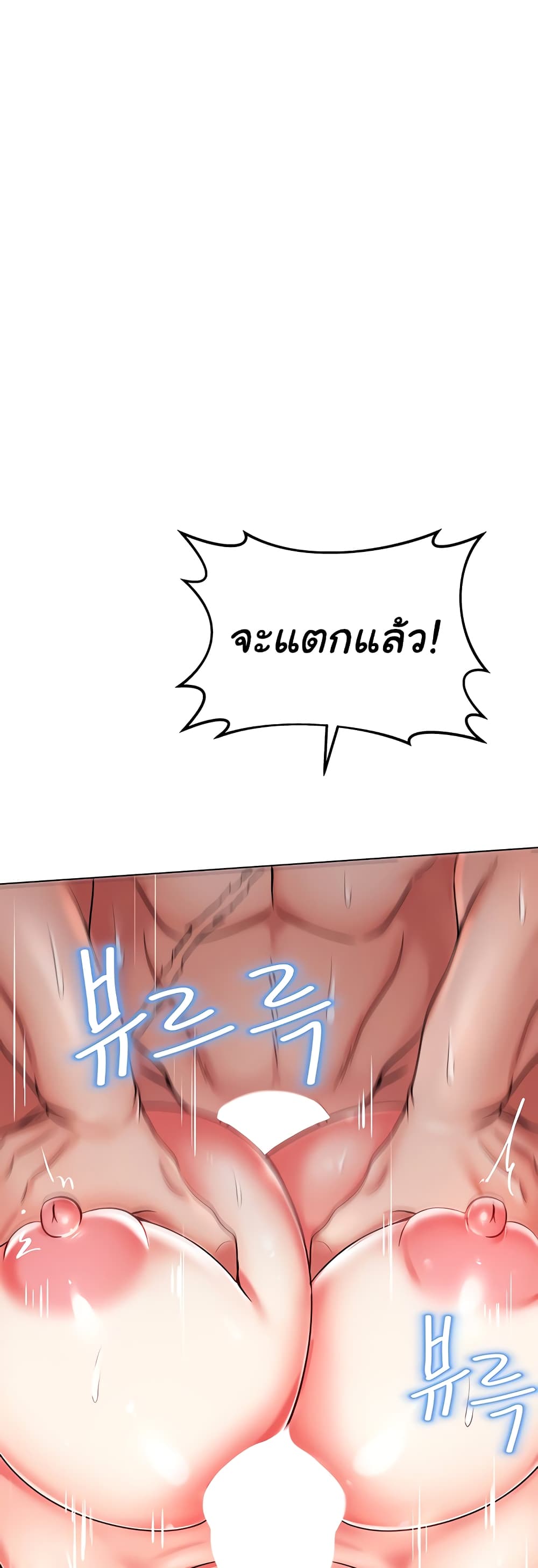 Welcome to the Isekai Convenience Store page 38