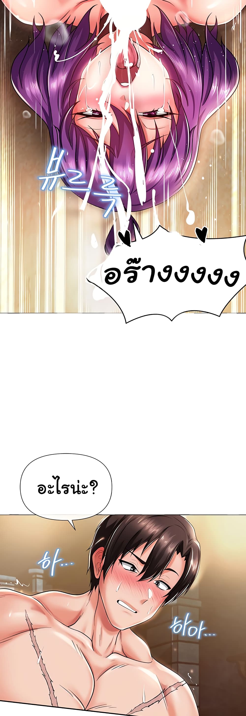 Welcome to the Isekai Convenience Store page 39