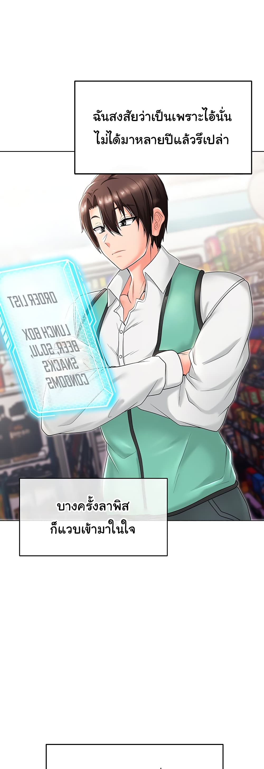 Welcome to the Isekai Convenience Store page 42