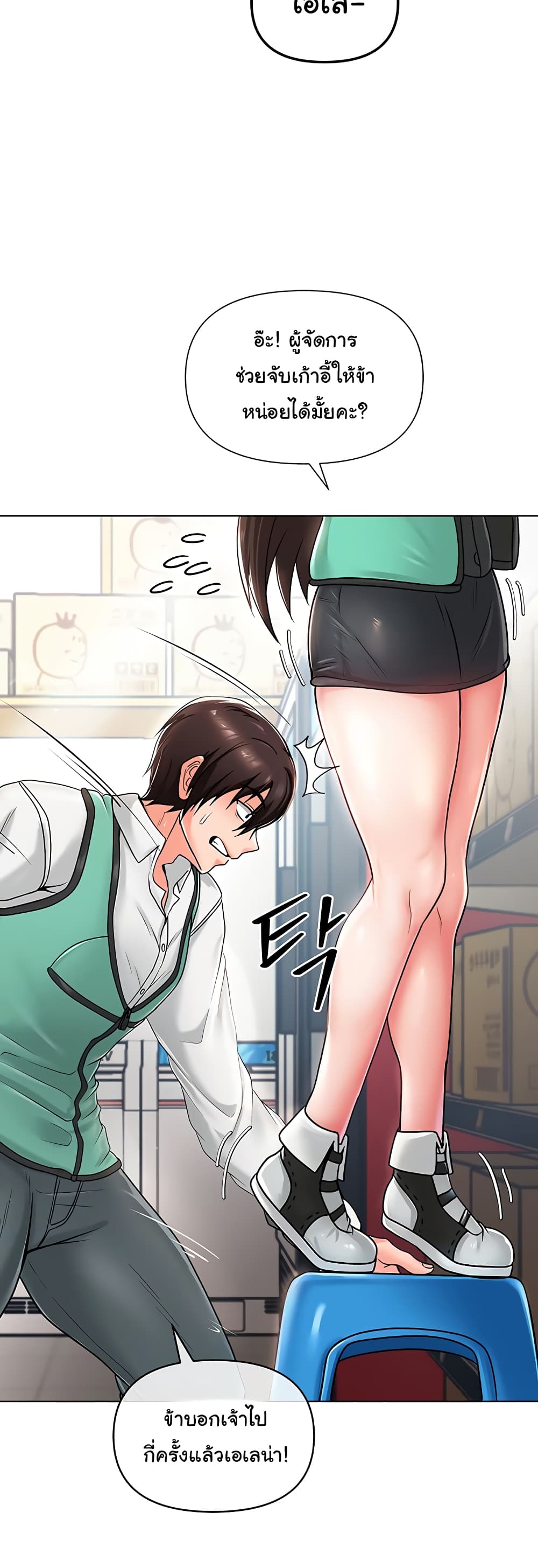 Welcome to the Isekai Convenience Store page 44