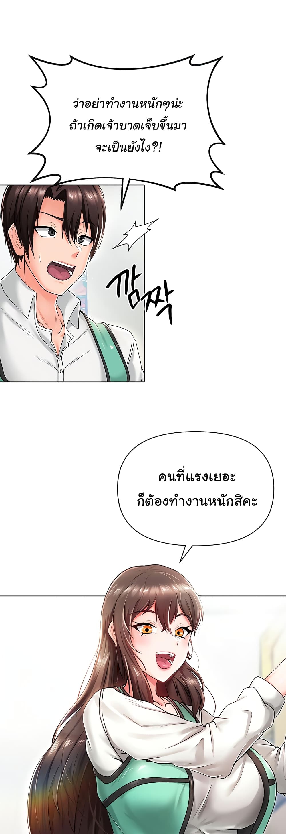 Welcome to the Isekai Convenience Store page 45