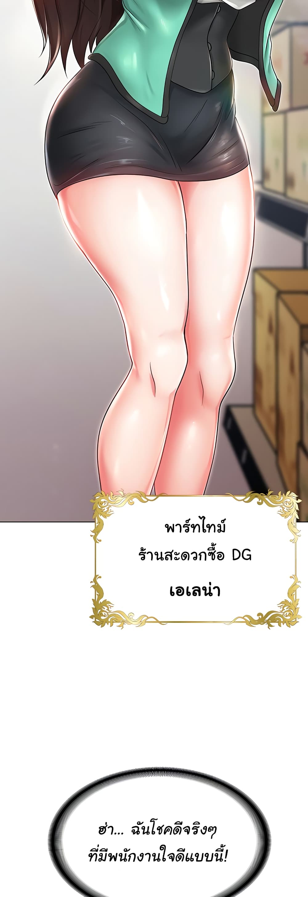 Welcome to the Isekai Convenience Store page 46