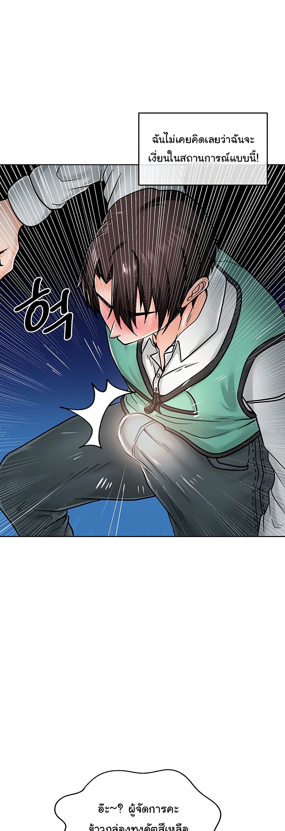 Welcome to the Isekai Convenience Store page 49