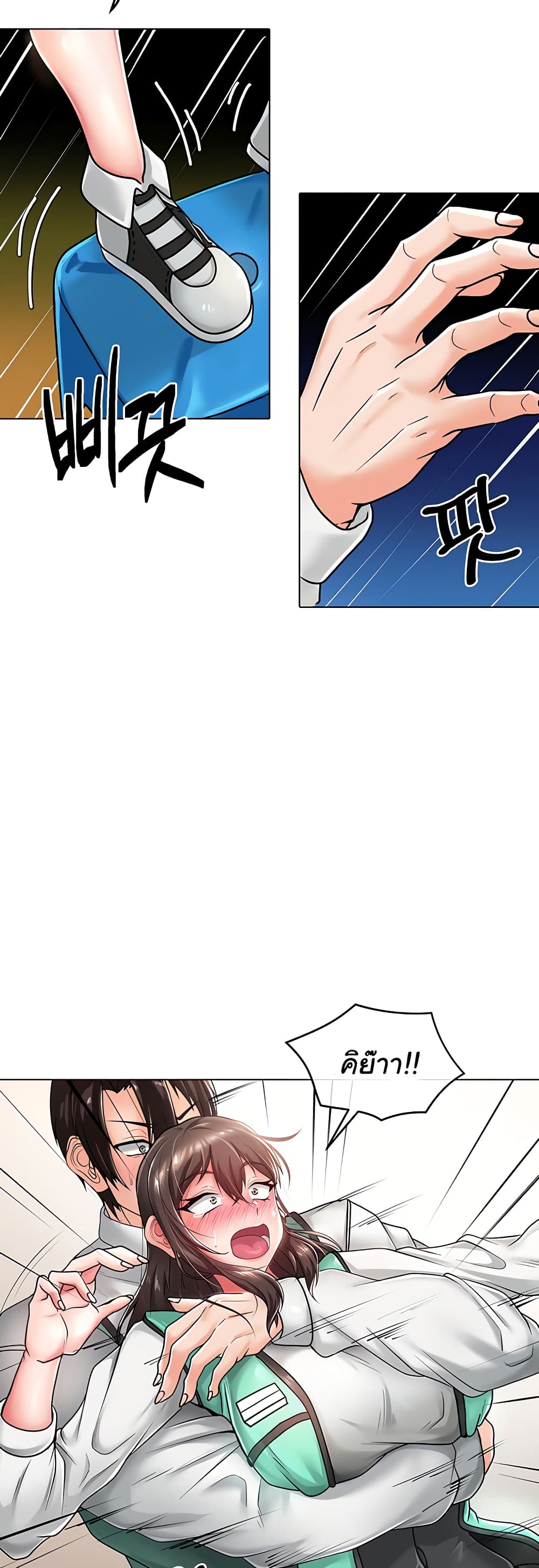 Welcome to the Isekai Convenience Store page 52