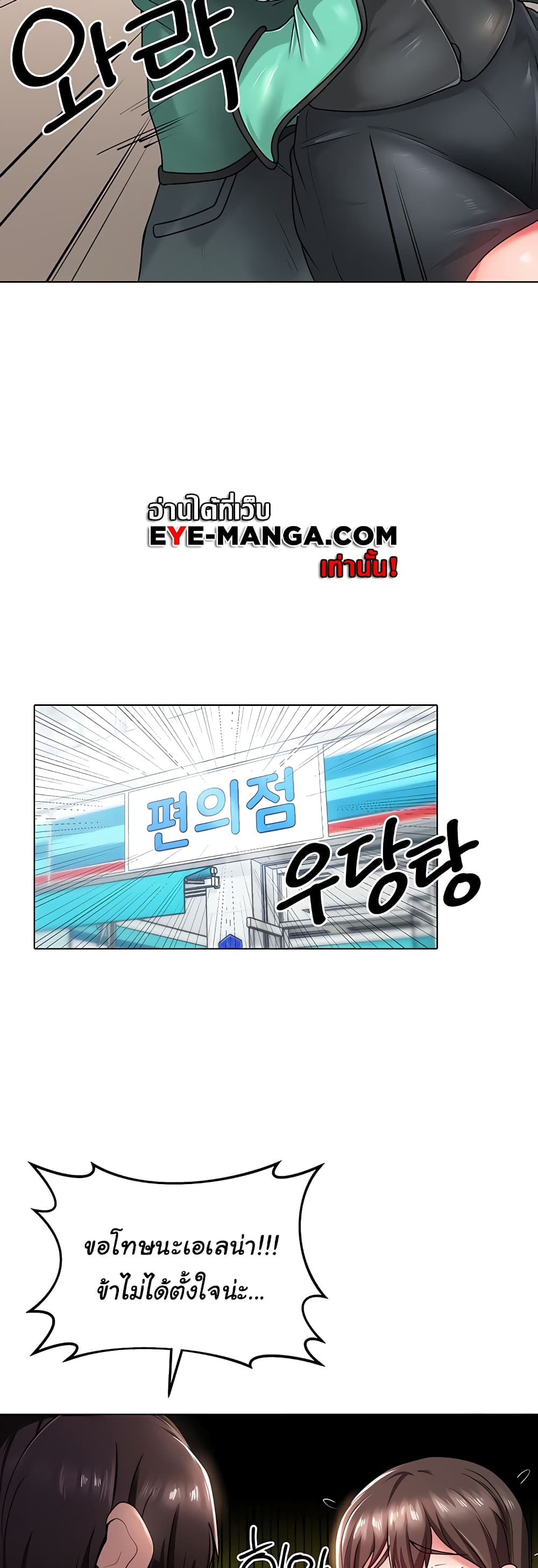 Welcome to the Isekai Convenience Store page 53
