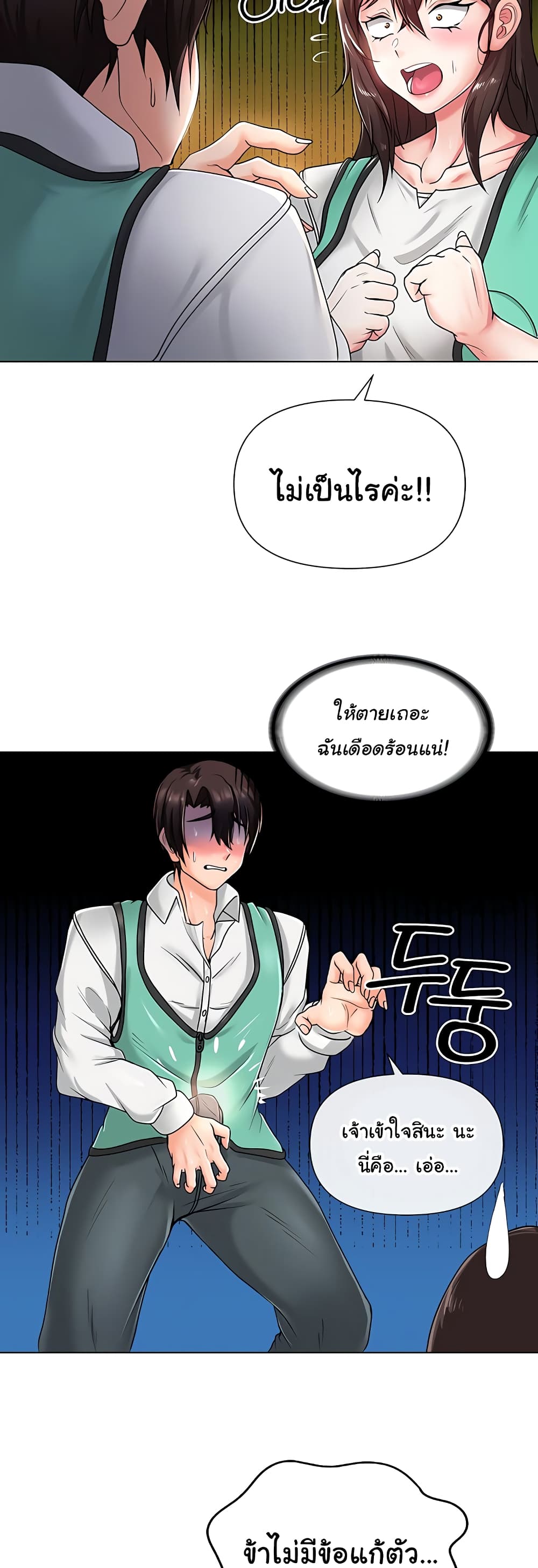 Welcome to the Isekai Convenience Store page 54