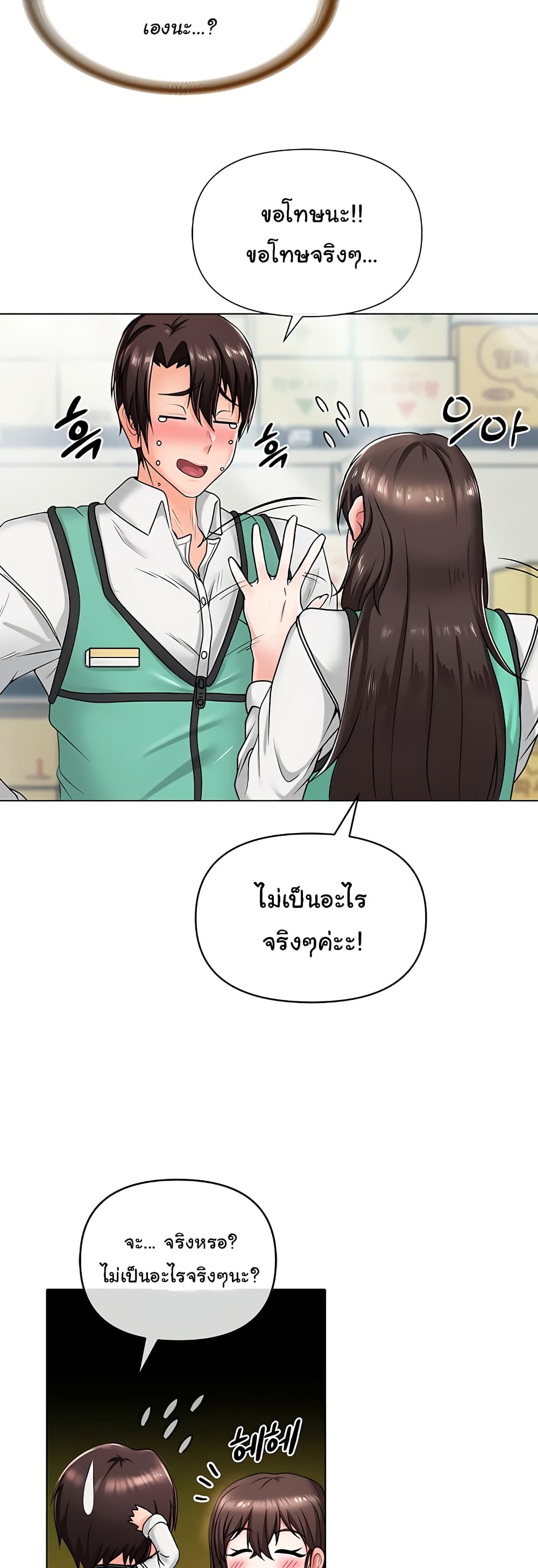 Welcome to the Isekai Convenience Store page 56