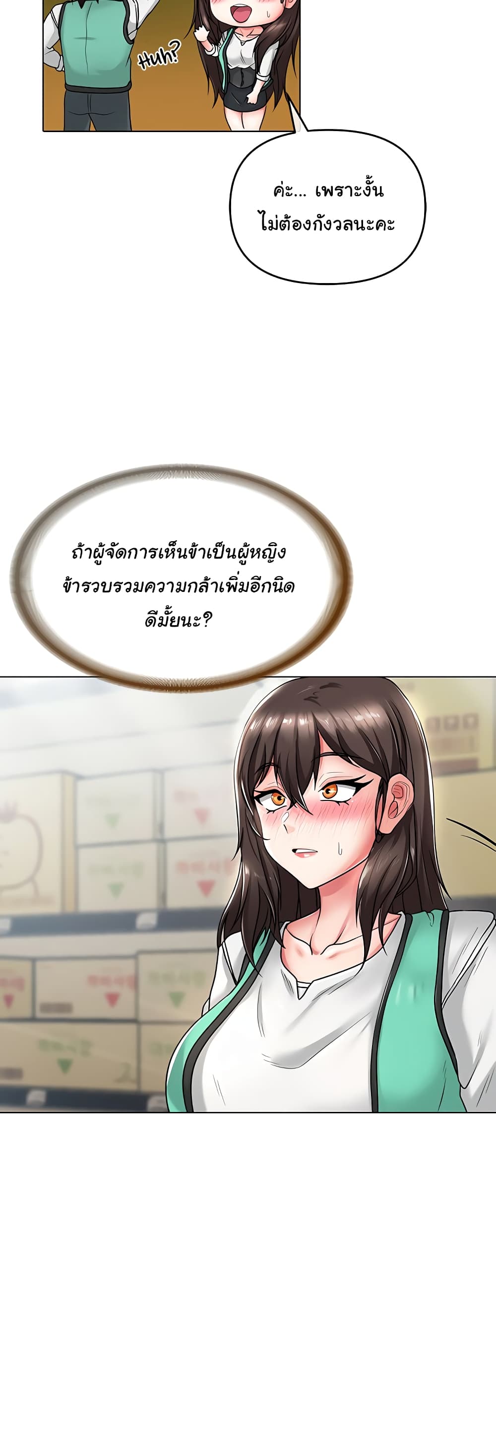 Welcome to the Isekai Convenience Store page 57