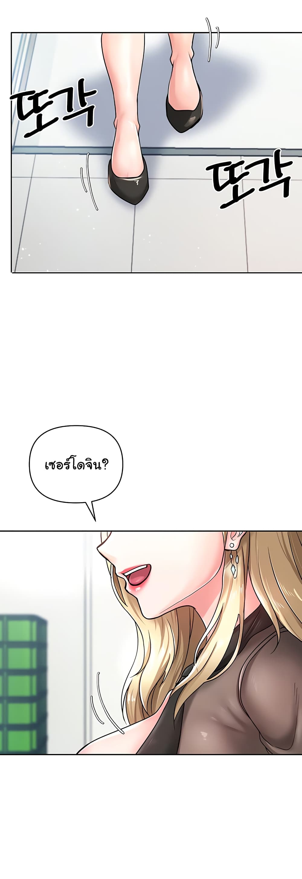 Welcome to the Isekai Convenience Store page 58