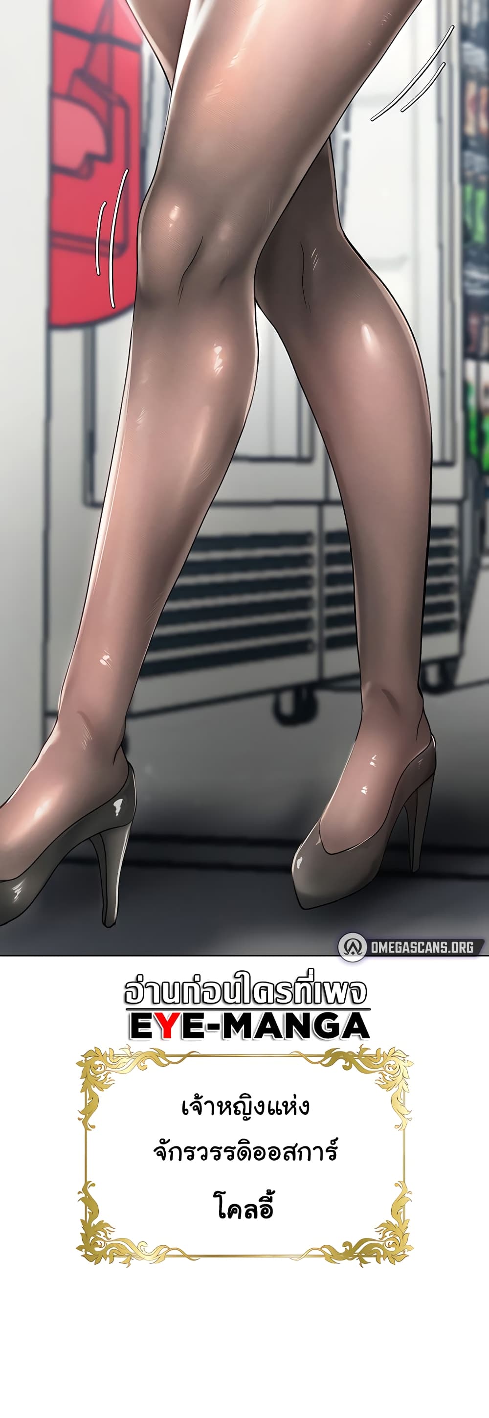 Welcome to the Isekai Convenience Store page 60