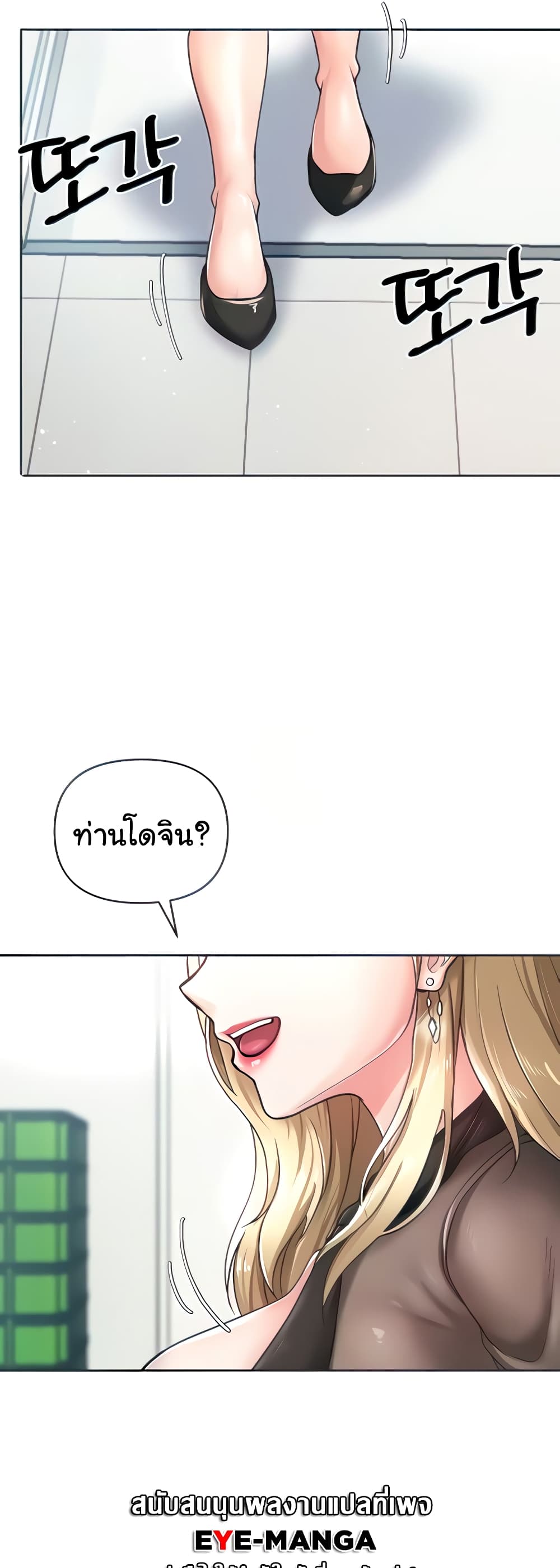 Welcome to the Isekai Convenience Store page 1