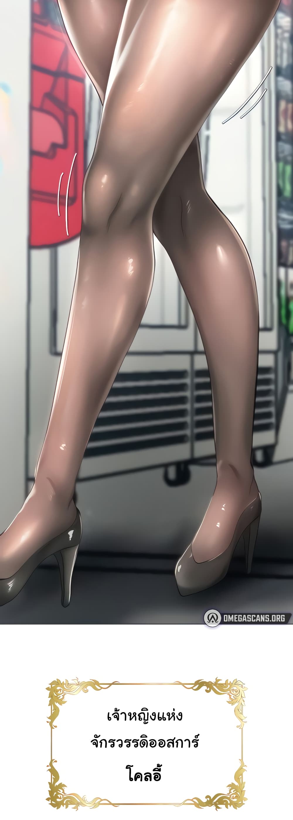 Welcome to the Isekai Convenience Store page 3