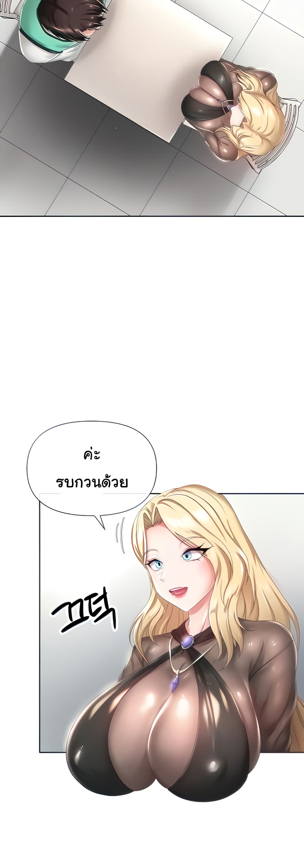 Welcome to the Isekai Convenience Store page 5