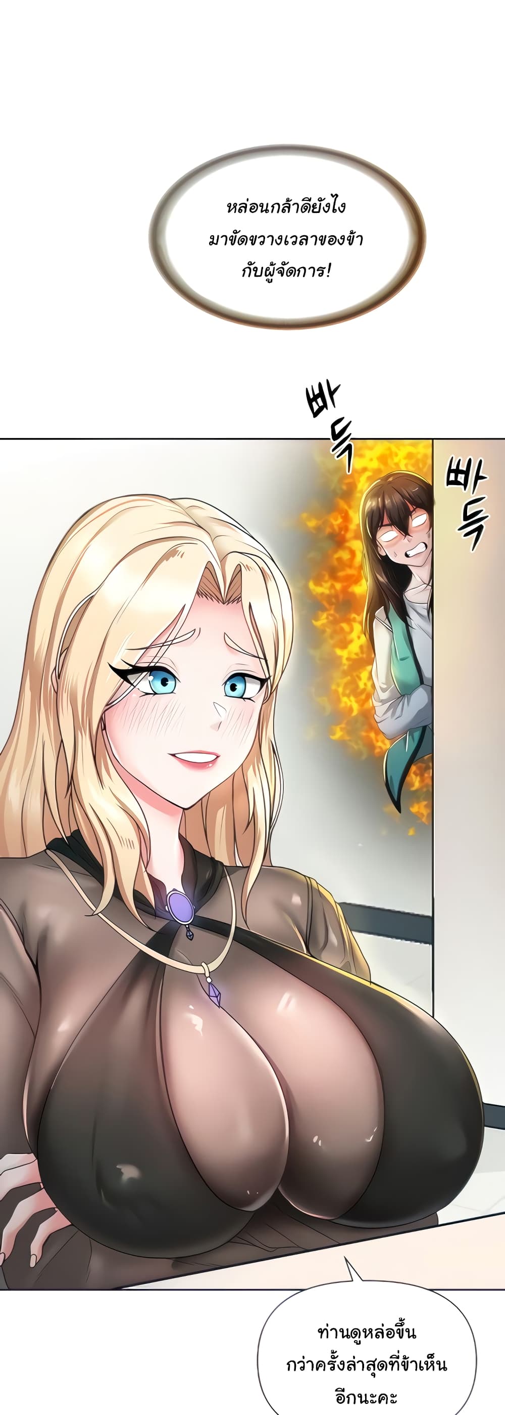 Welcome to the Isekai Convenience Store page 7