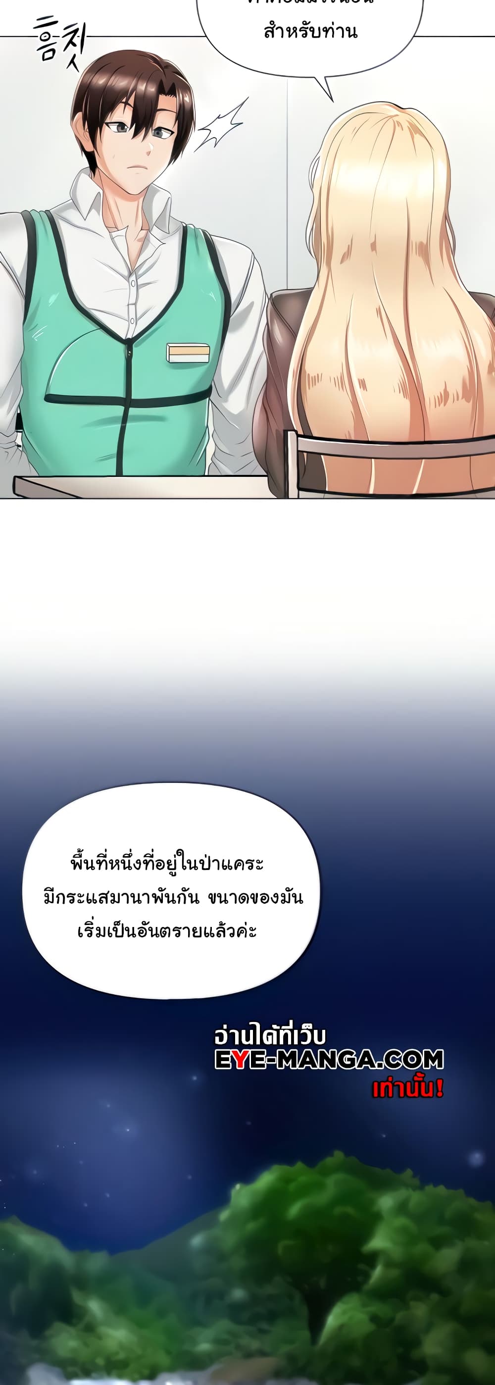 Welcome to the Isekai Convenience Store page 10