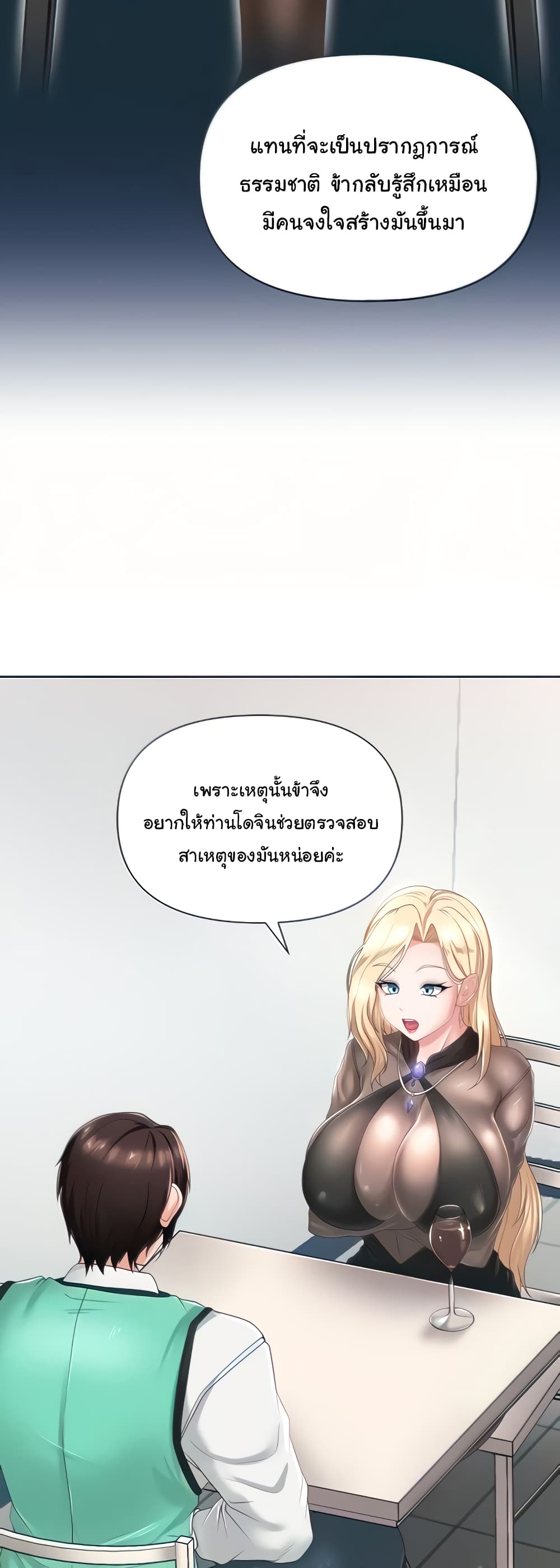 Welcome to the Isekai Convenience Store page 12
