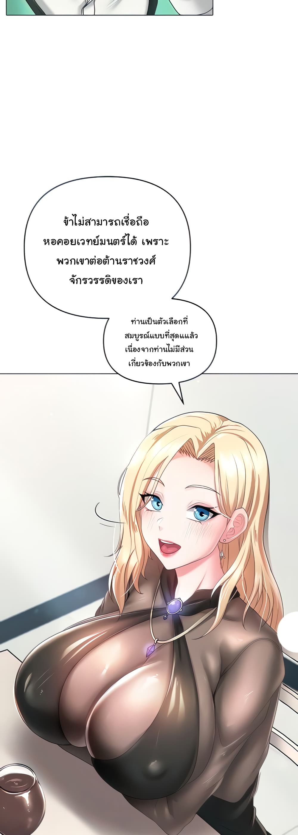 Welcome to the Isekai Convenience Store page 14