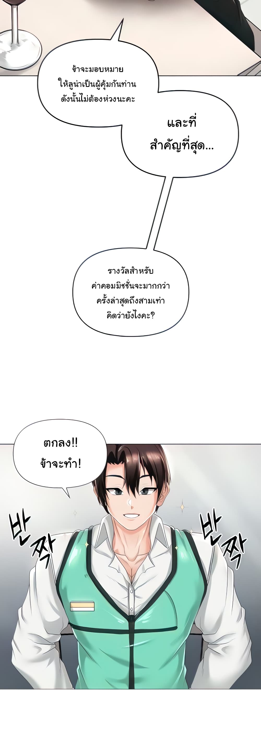 Welcome to the Isekai Convenience Store page 15