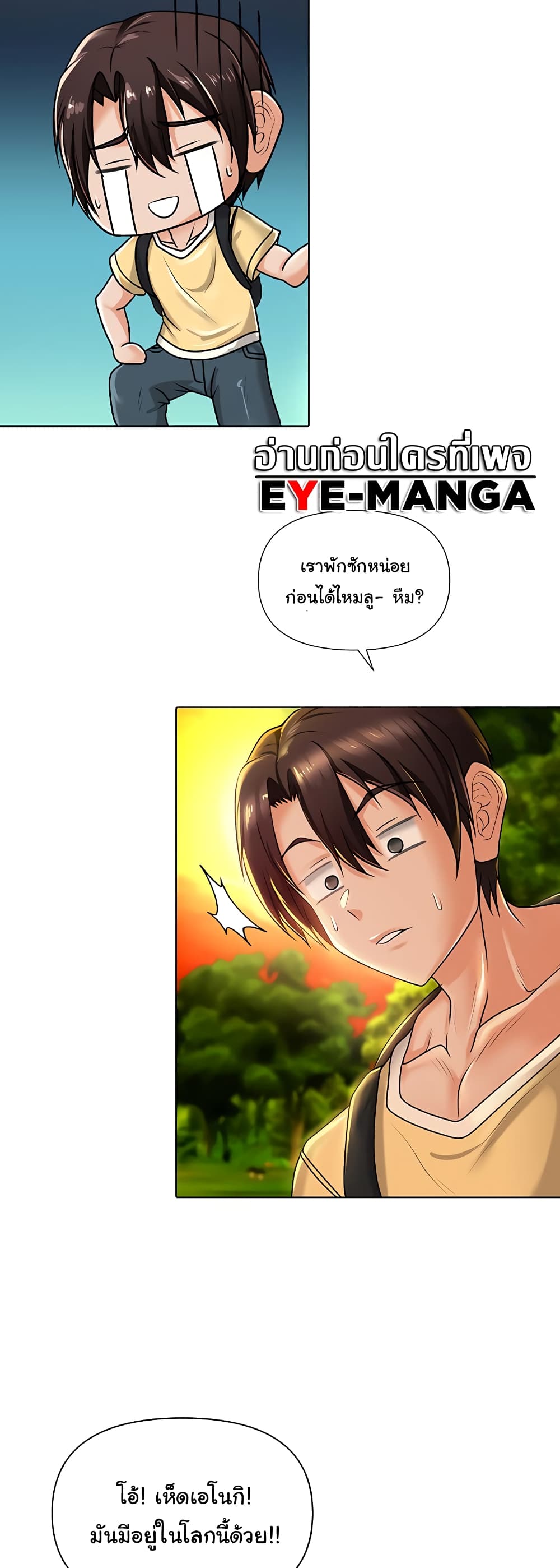 Welcome to the Isekai Convenience Store page 21