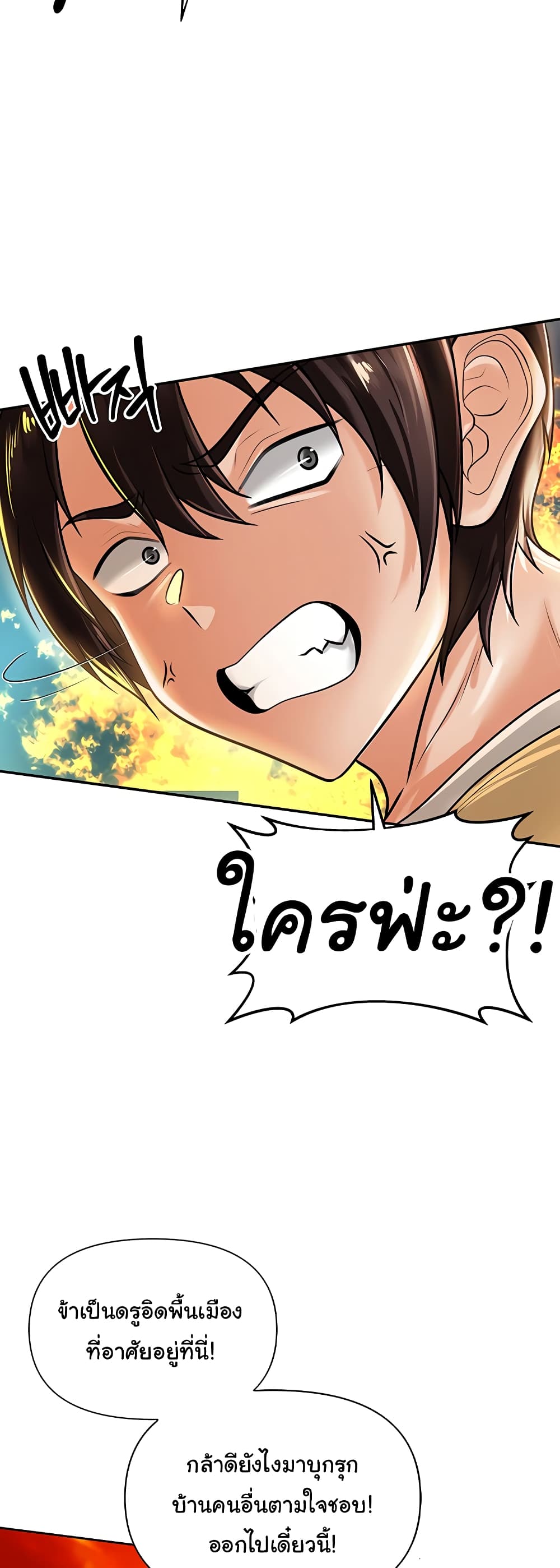 Welcome to the Isekai Convenience Store page 24