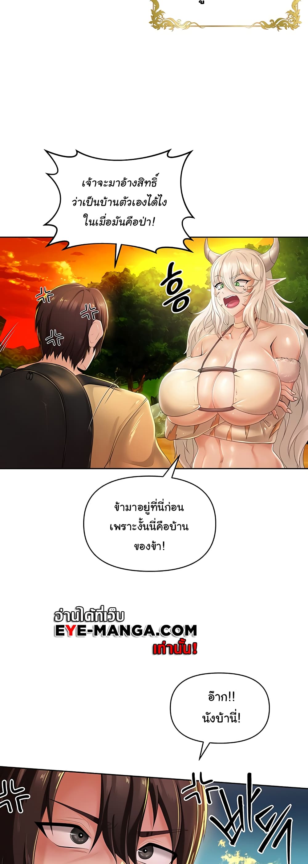 Welcome to the Isekai Convenience Store page 26
