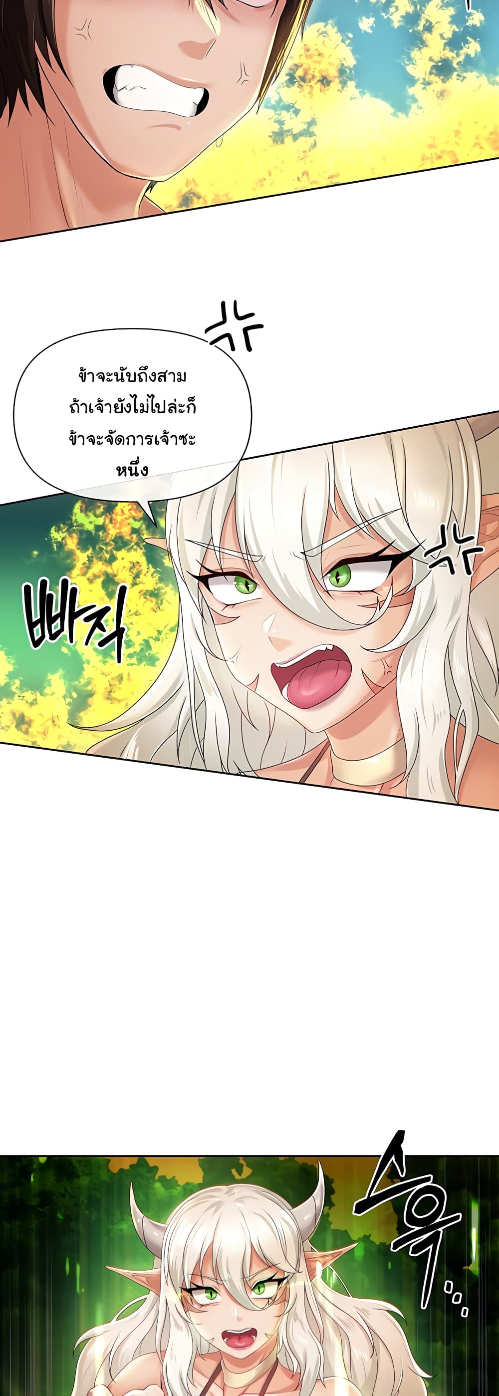 Welcome to the Isekai Convenience Store page 27