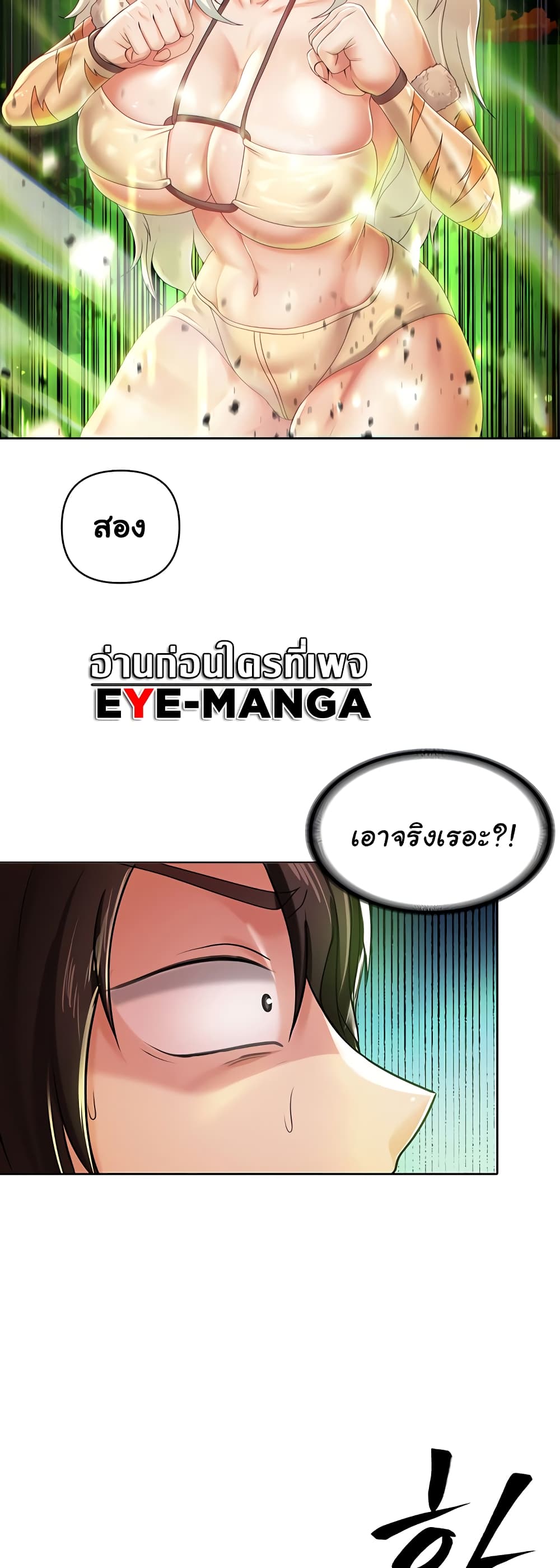Welcome to the Isekai Convenience Store page 28