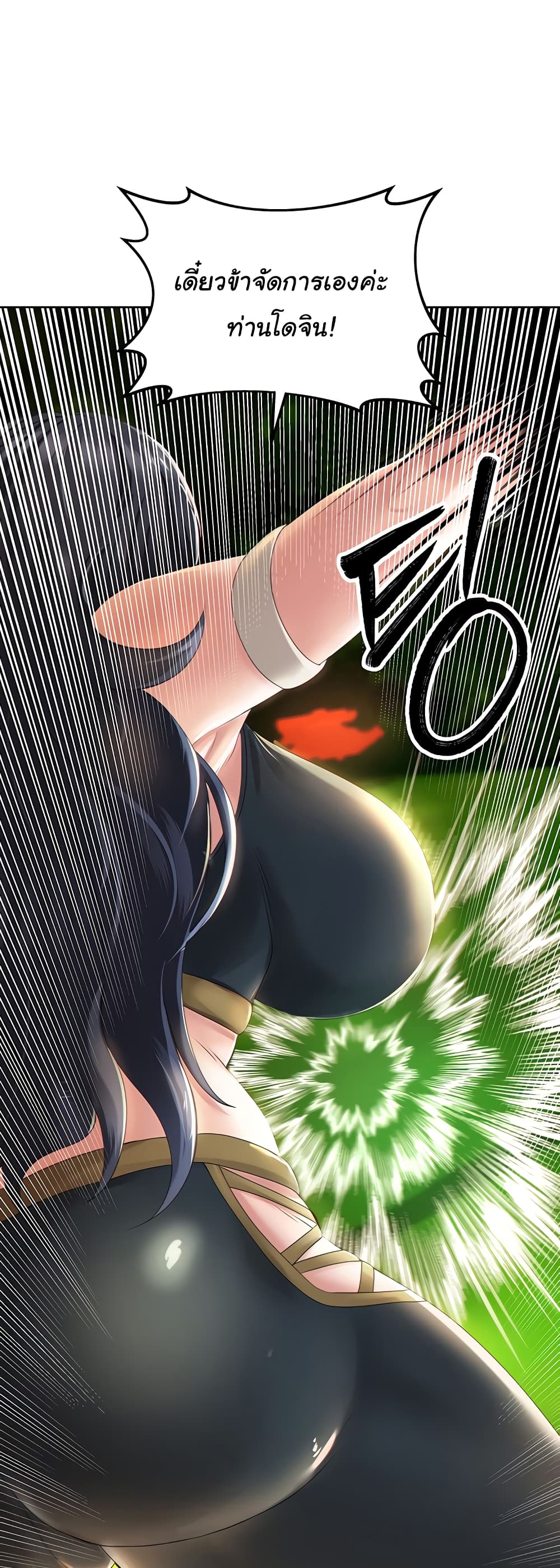 Welcome to the Isekai Convenience Store page 31