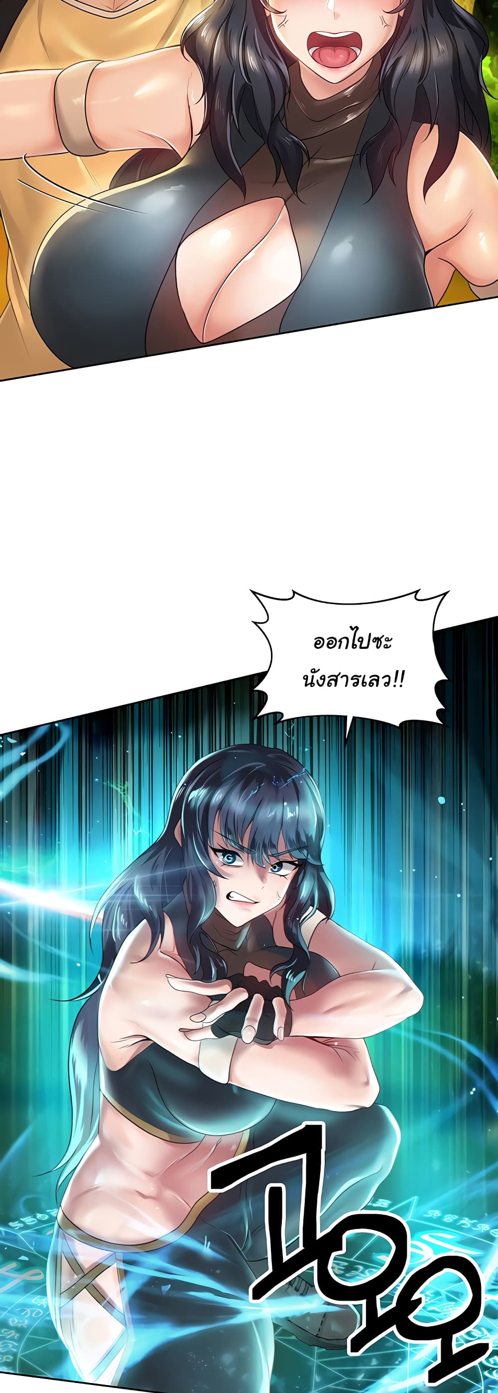 Welcome to the Isekai Convenience Store page 33