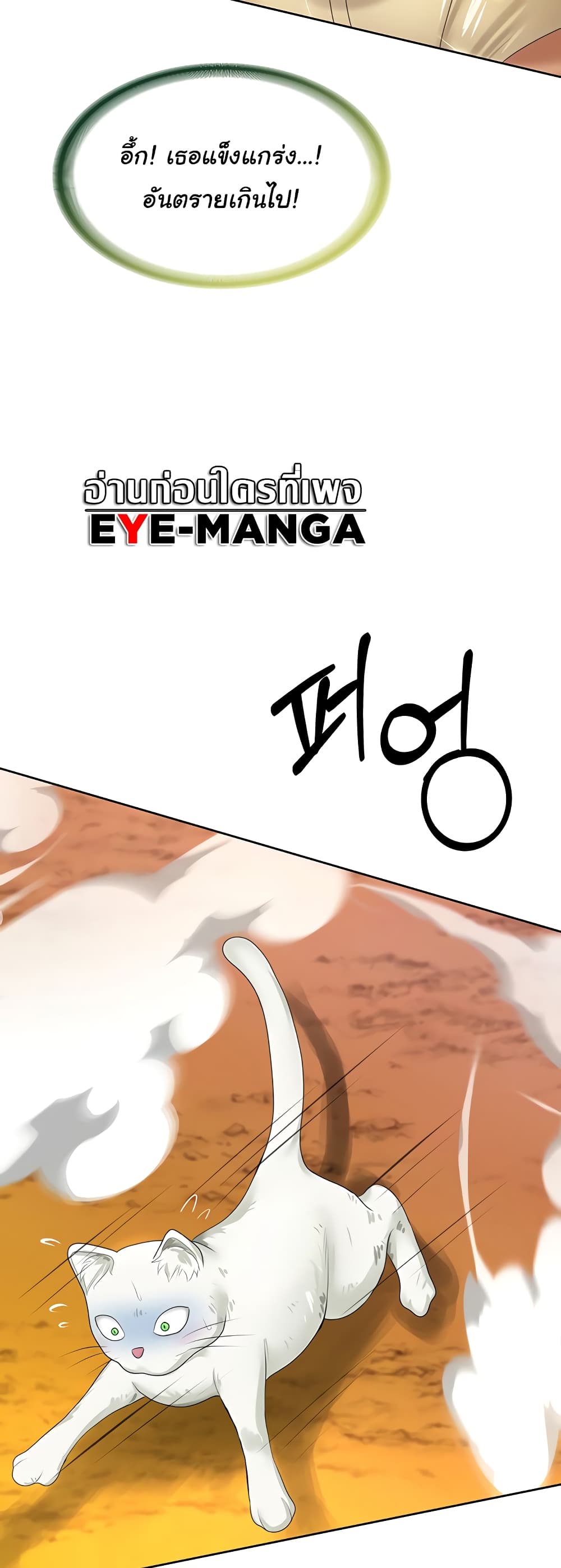Welcome to the Isekai Convenience Store page 37
