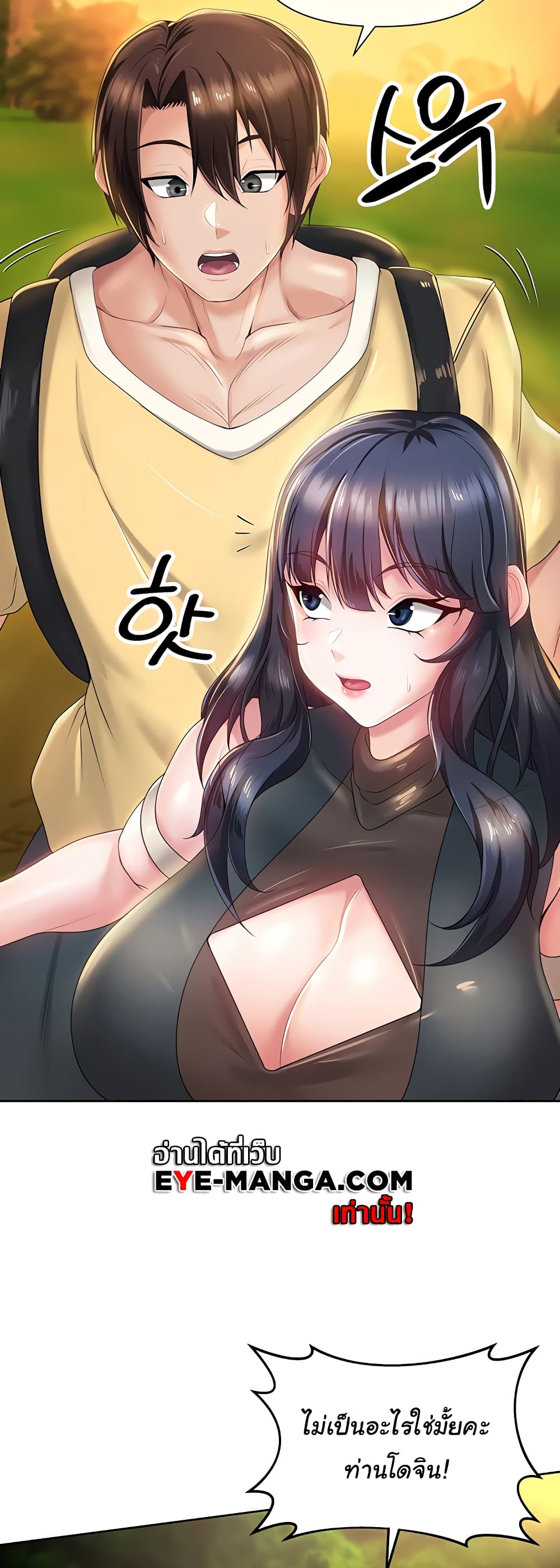 Welcome to the Isekai Convenience Store page 39