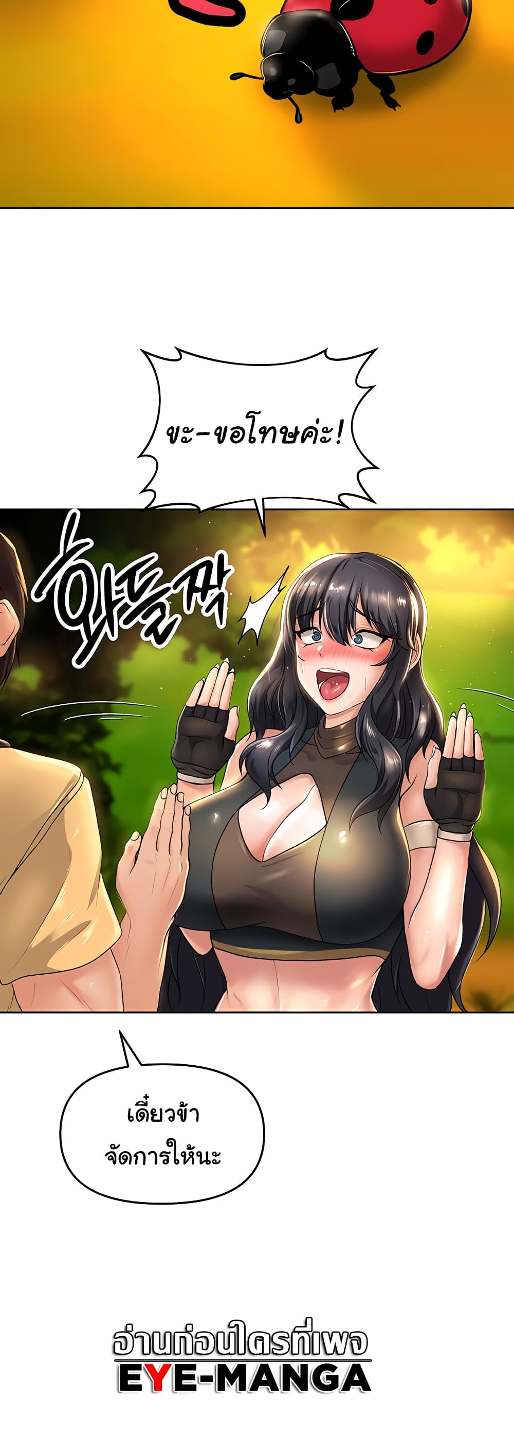 Welcome to the Isekai Convenience Store page 43