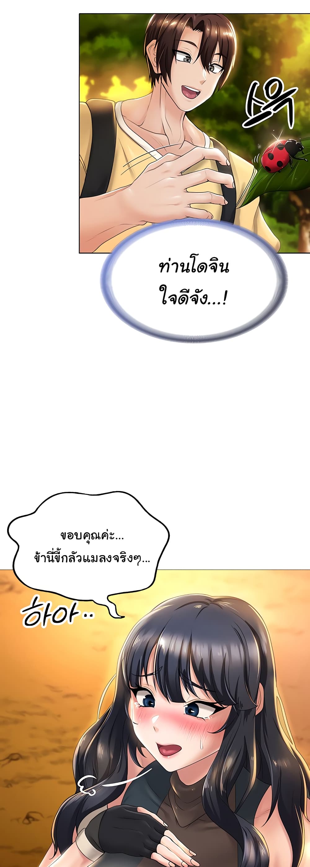 Welcome to the Isekai Convenience Store page 44