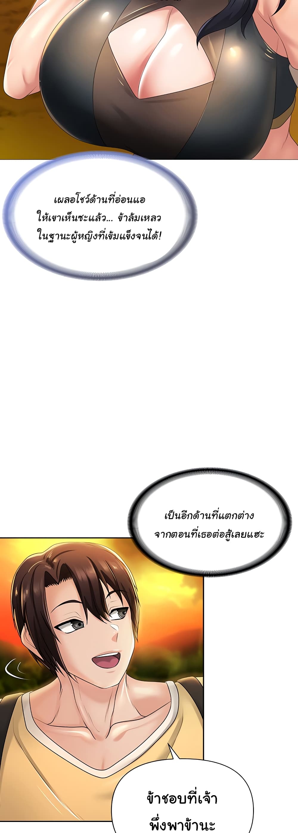 Welcome to the Isekai Convenience Store page 45