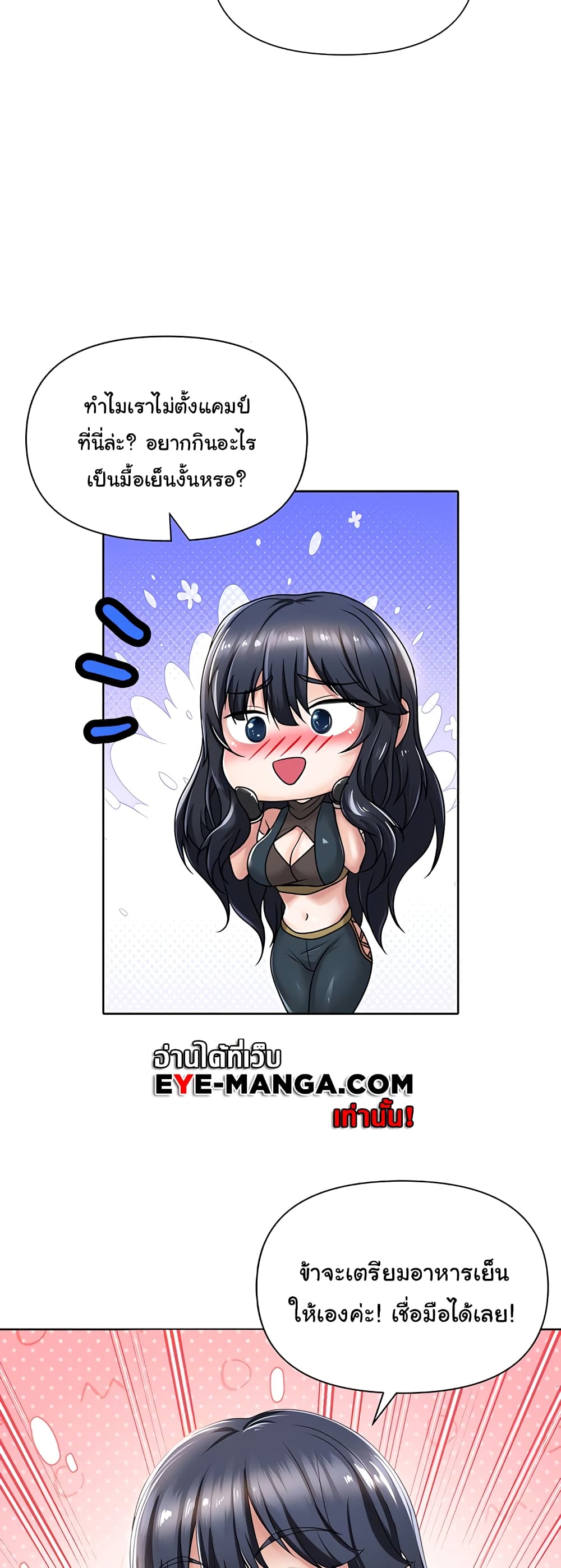 Welcome to the Isekai Convenience Store page 46